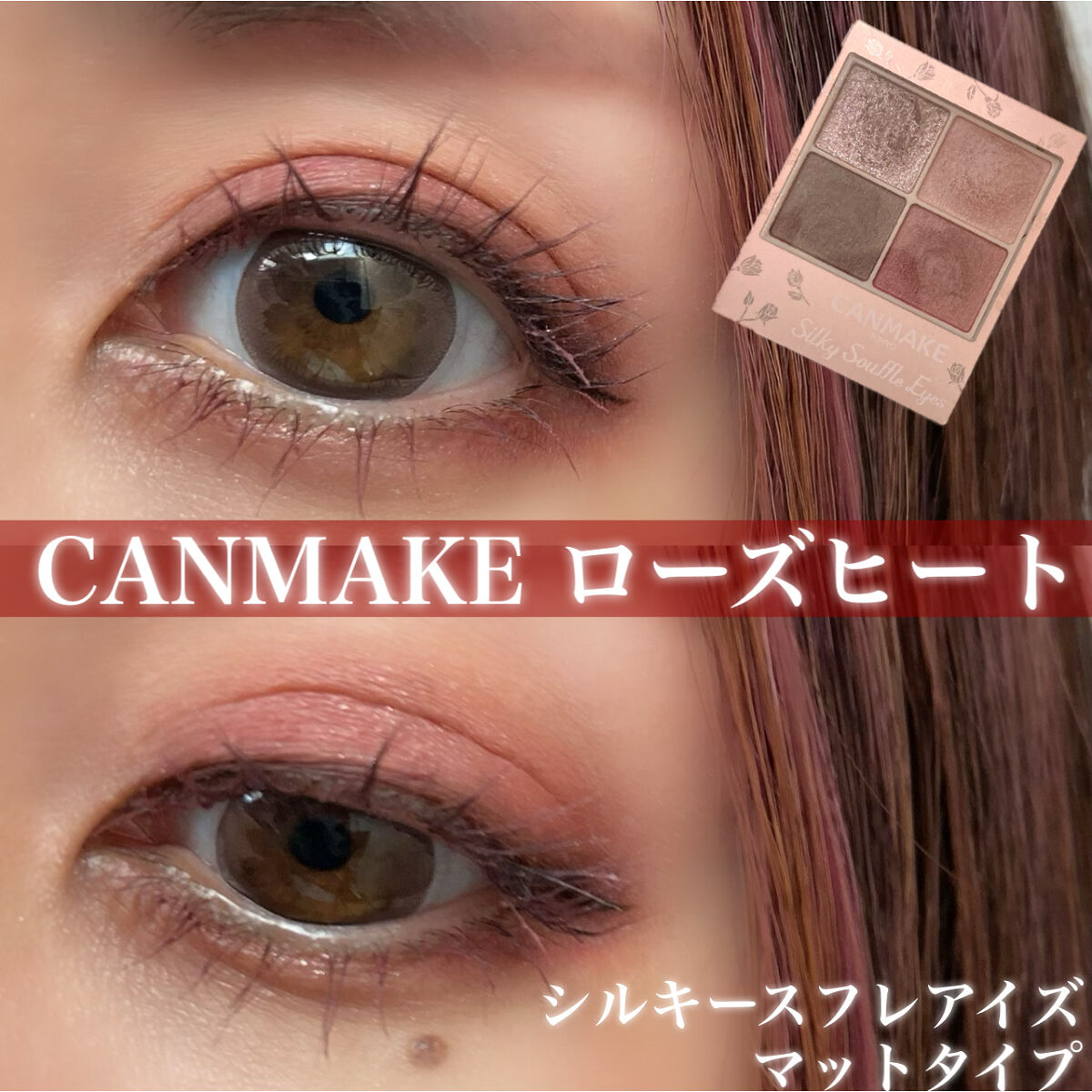 クイックラッシュカーラー/キャンメイク/マスカラ下地を使ったクチコミ（1枚目）