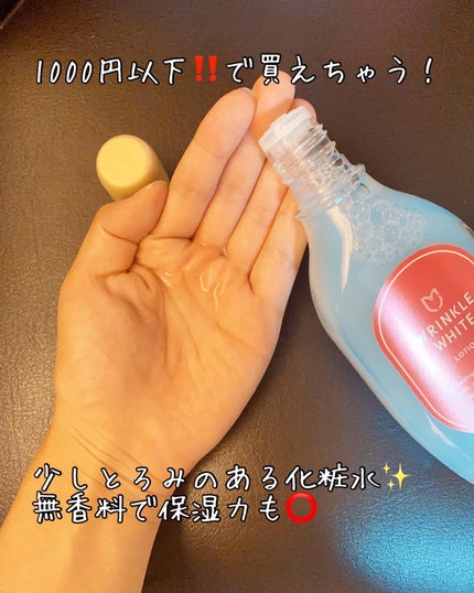 薬用リンクルホワイトクリーム/明色/フェイスクリームを使ったクチコミ(2枚目)