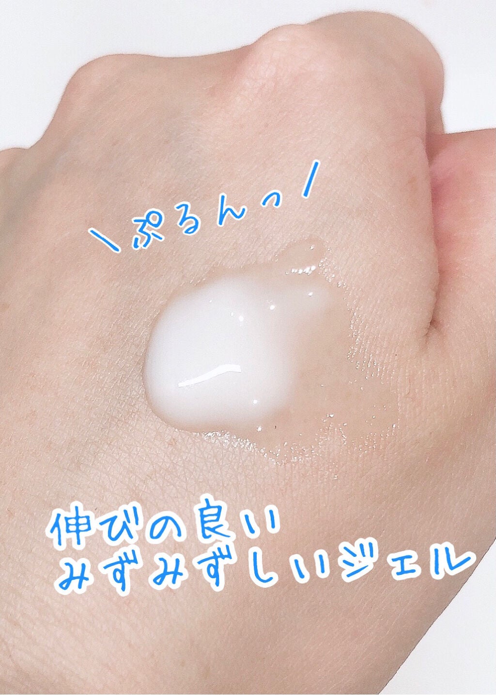 スペシャルジェルクリームA (ホワイト)(医薬部外品)/アクアレーベル/オールインワン化粧品を使ったクチコミ(2枚目)