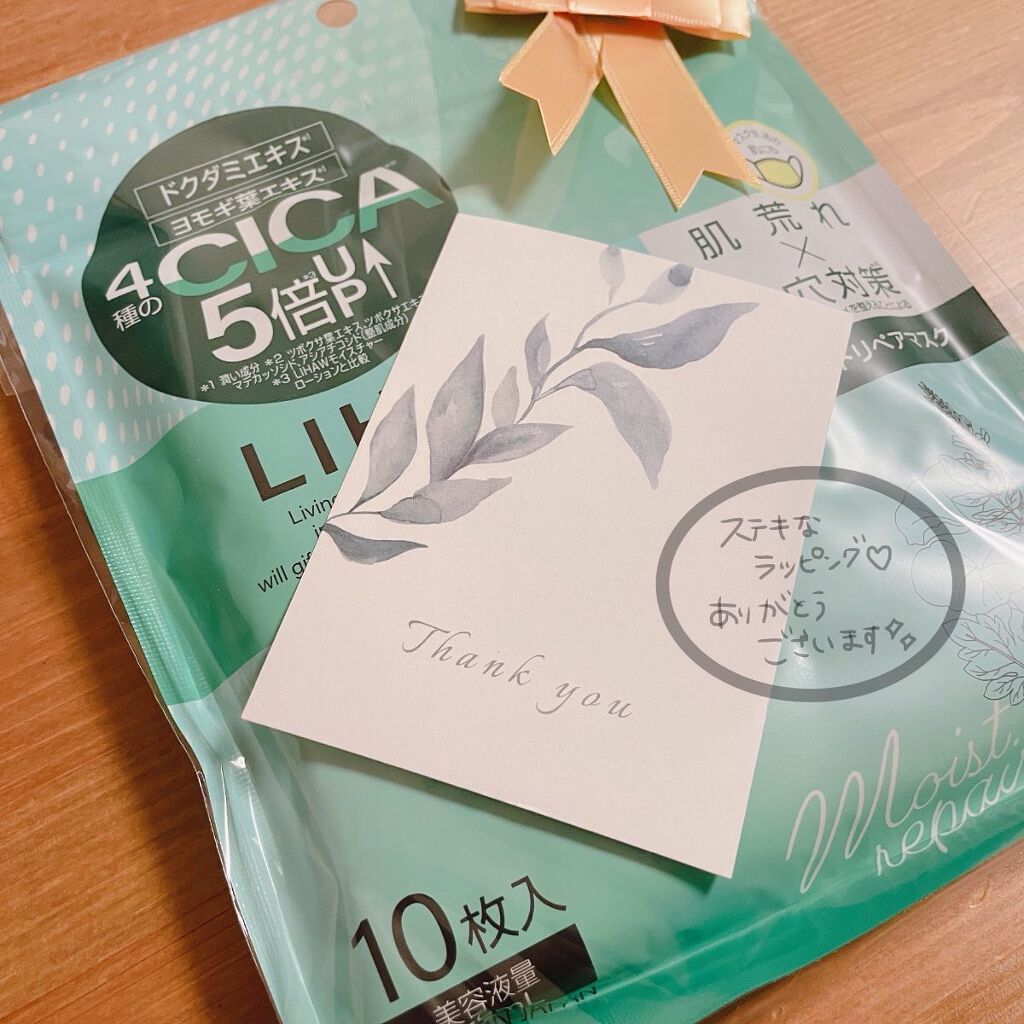 モイストリペアマスク/LIHAW/シートマスク・パックを使ったクチコミ(4枚目)