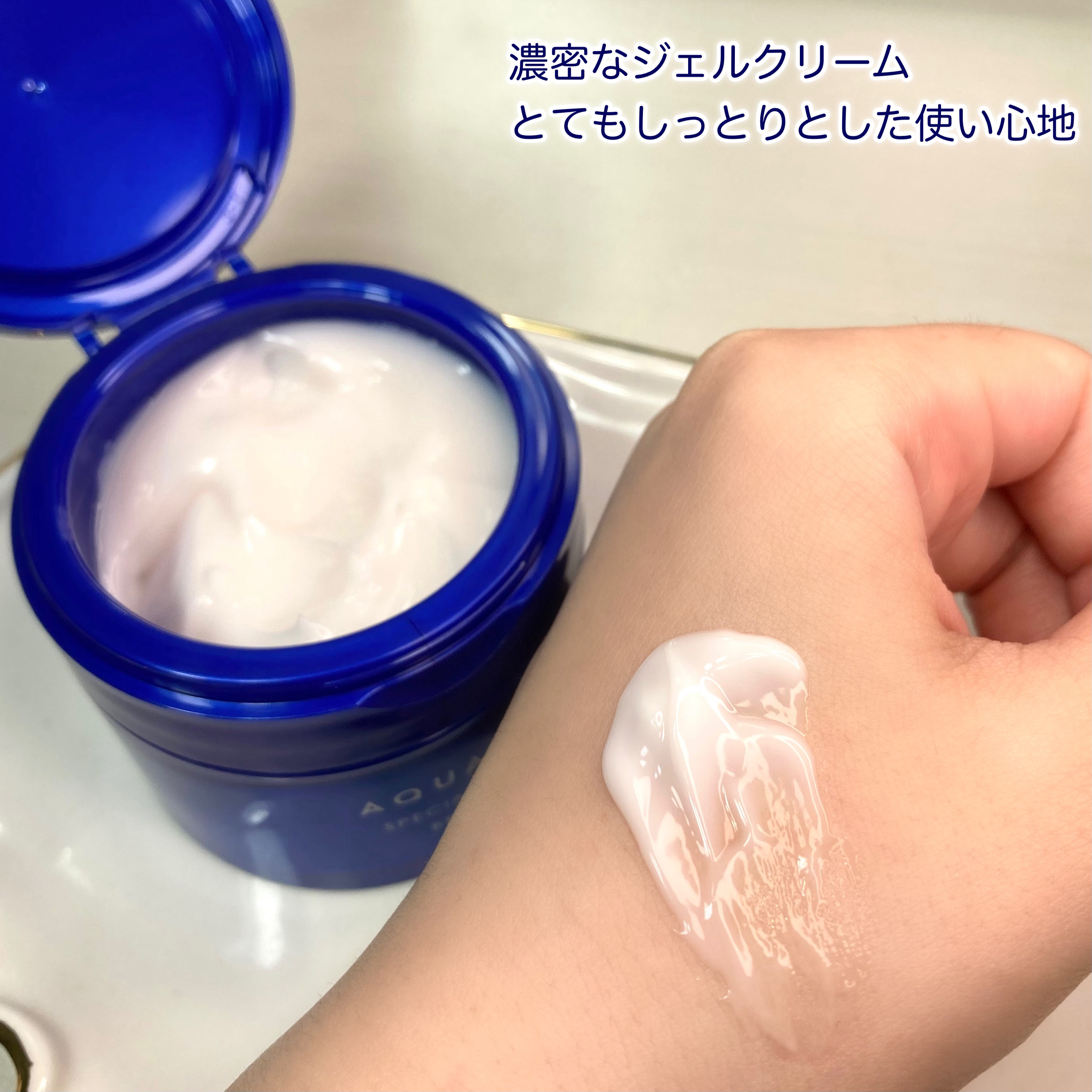 スペシャルジェルクリーム EX （ブライトニング） /アクアレーベル/オールインワン化粧品を使ったクチコミ（3枚目）