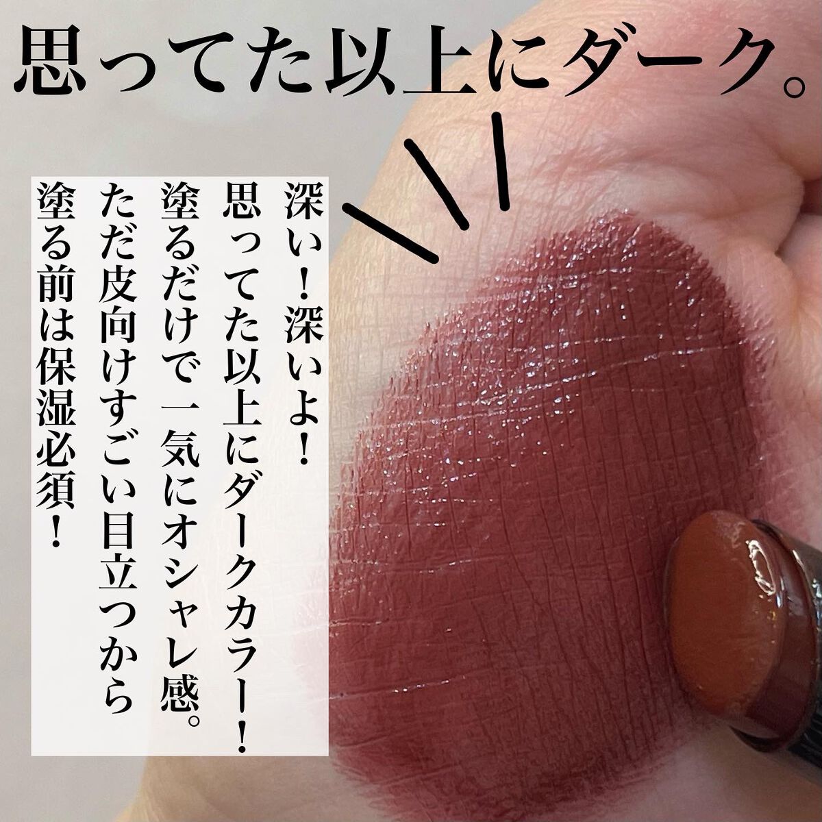 ケイト リップモンスター EX-2 501年熟成ワイン煮(限定色)/KATE/口紅を使ったクチコミ（2枚目）