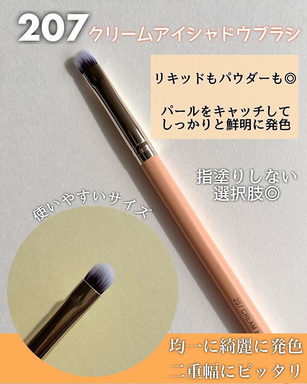 202 オールオーバーアイシャドウ ブラシM/THE TOOL LAB/メイクブラシを使ったクチコミ(4枚目)