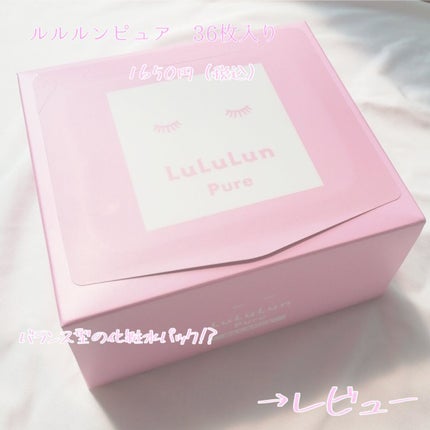 ルルルンピュア エブリーズ/ルルルン/シートマスク・パックを使ったクチコミ(2枚目)