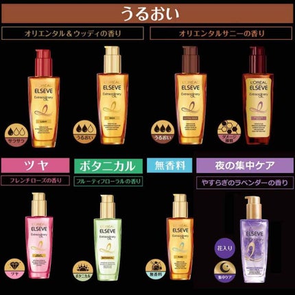 エクストラオーディナリー オイル エクラアンペリアル 艶髪オイル/ロレアル パリ/ヘアオイルを使ったクチコミ(4枚目)