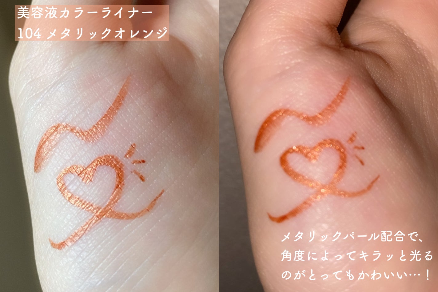 美容液ラメライナー/Borica/リキッドアイライナーを使ったクチコミ(3枚目)