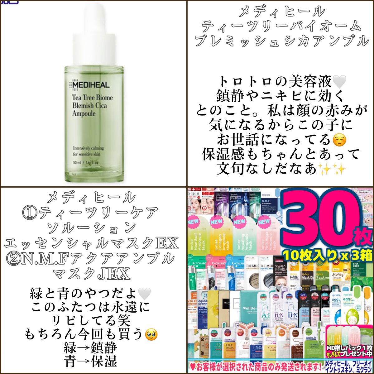 ティーツリーバイオーム ブレミッシュシカアンプル/MEDIHEAL/美容液を使ったクチコミ（3枚目）