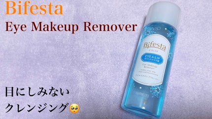 ミセラーアイメイクアップリムーバー/ビフェスタ/ポイントメイクリムーバーを使ったクチコミ(1枚目)