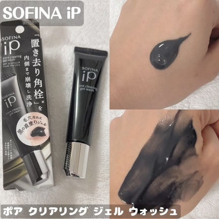 ソフィーナ iP ポア クリアリング ジェル ウォッシュ/SOFINA iP/その他洗顔料を使ったクチコミ(1枚目)