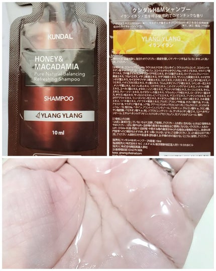 ネイチャーシャンプー/KUNDAL/市販シャンプーを使ったクチコミ(2枚目)