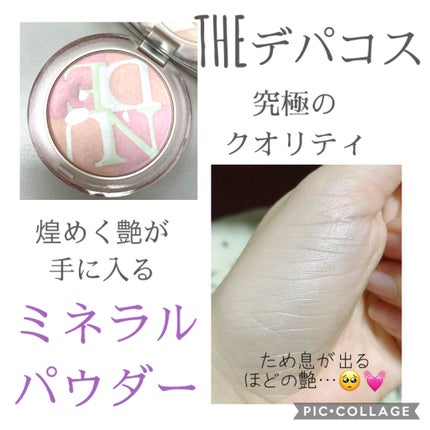 ディオールスキン ミネラル ヌード グロウ パウダー/Dior/プレストパウダーを使ったクチコミ(1枚目)
