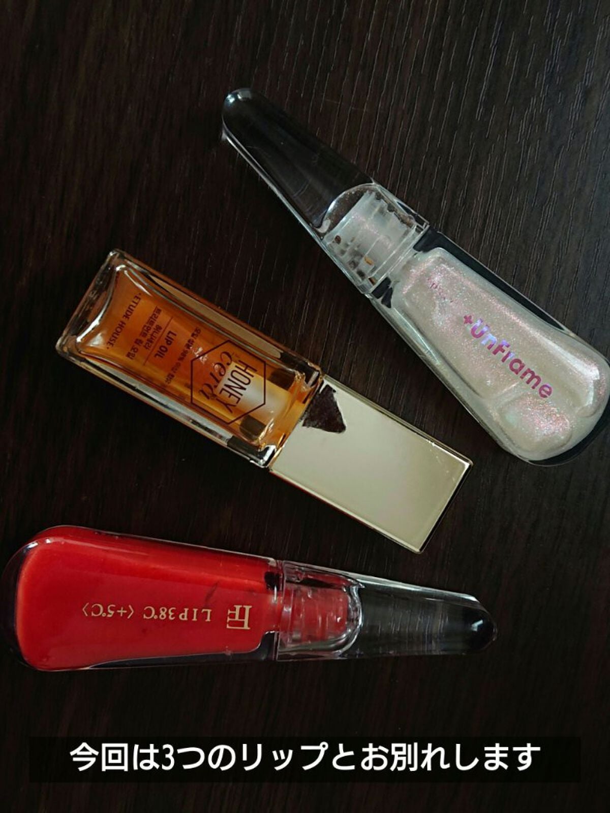 38°C / 99°F リップトリートメント (リップ美容液)/UZU BY FLOWFUSHI/リップケアを使ったクチコミ(2枚目)