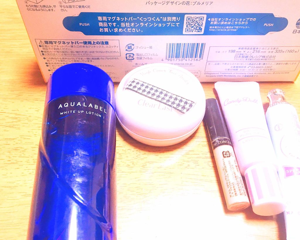 ブライトピュアベース/CandyDoll/化粧下地を使ったクチコミ(1枚目)