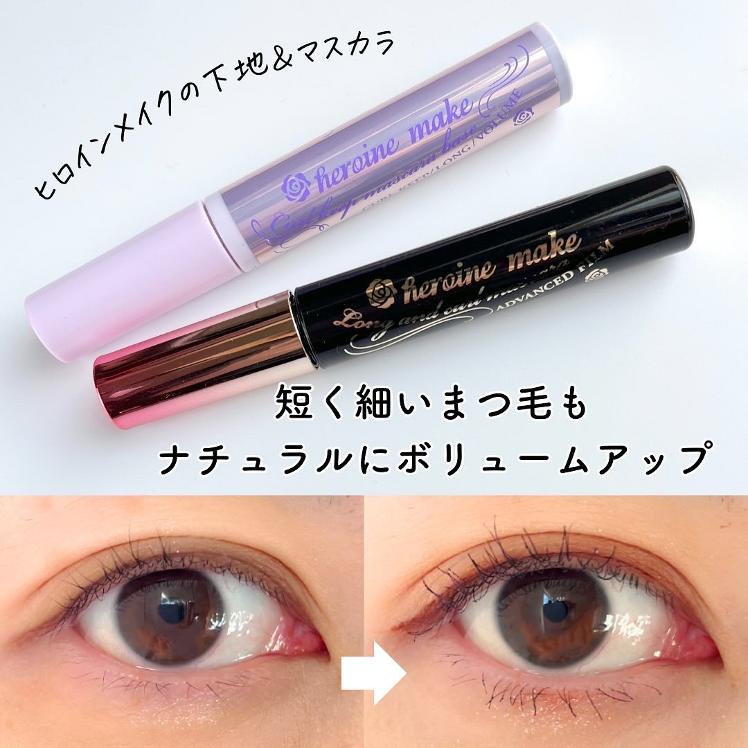 カールキープ マスカラベース/ヒロインメイク/マスカラ下地を使ったクチコミ（1枚目）