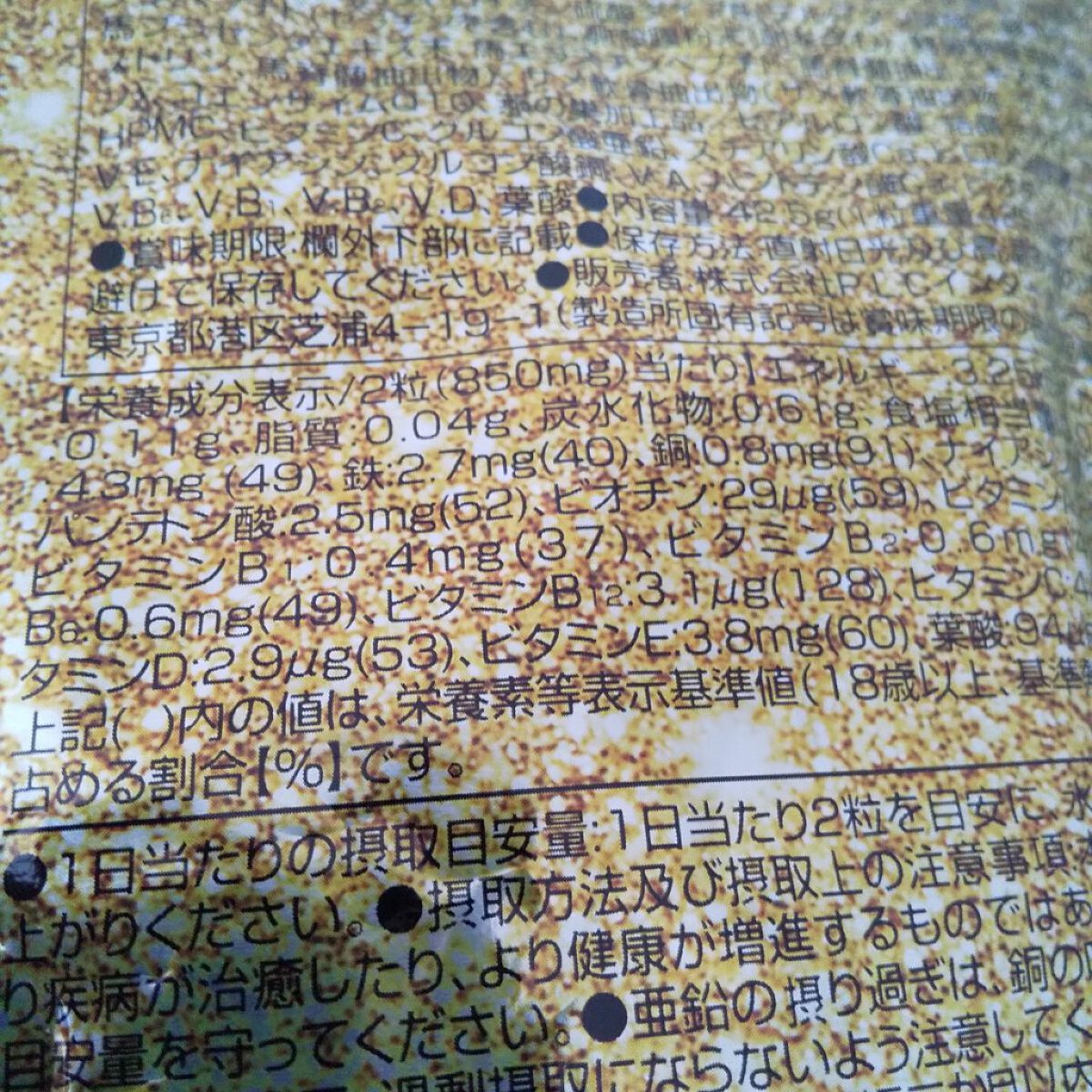 リマドス/Re,madss/美容サプリメントを使ったクチコミ（3枚目）