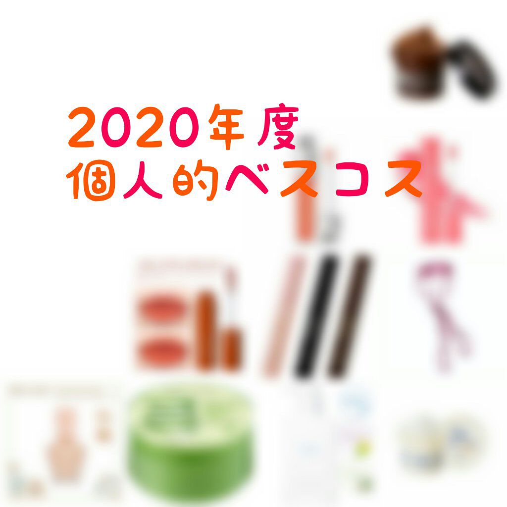 クイックラッシュカーラー/キャンメイク/マスカラ下地を使ったクチコミ（1枚目）