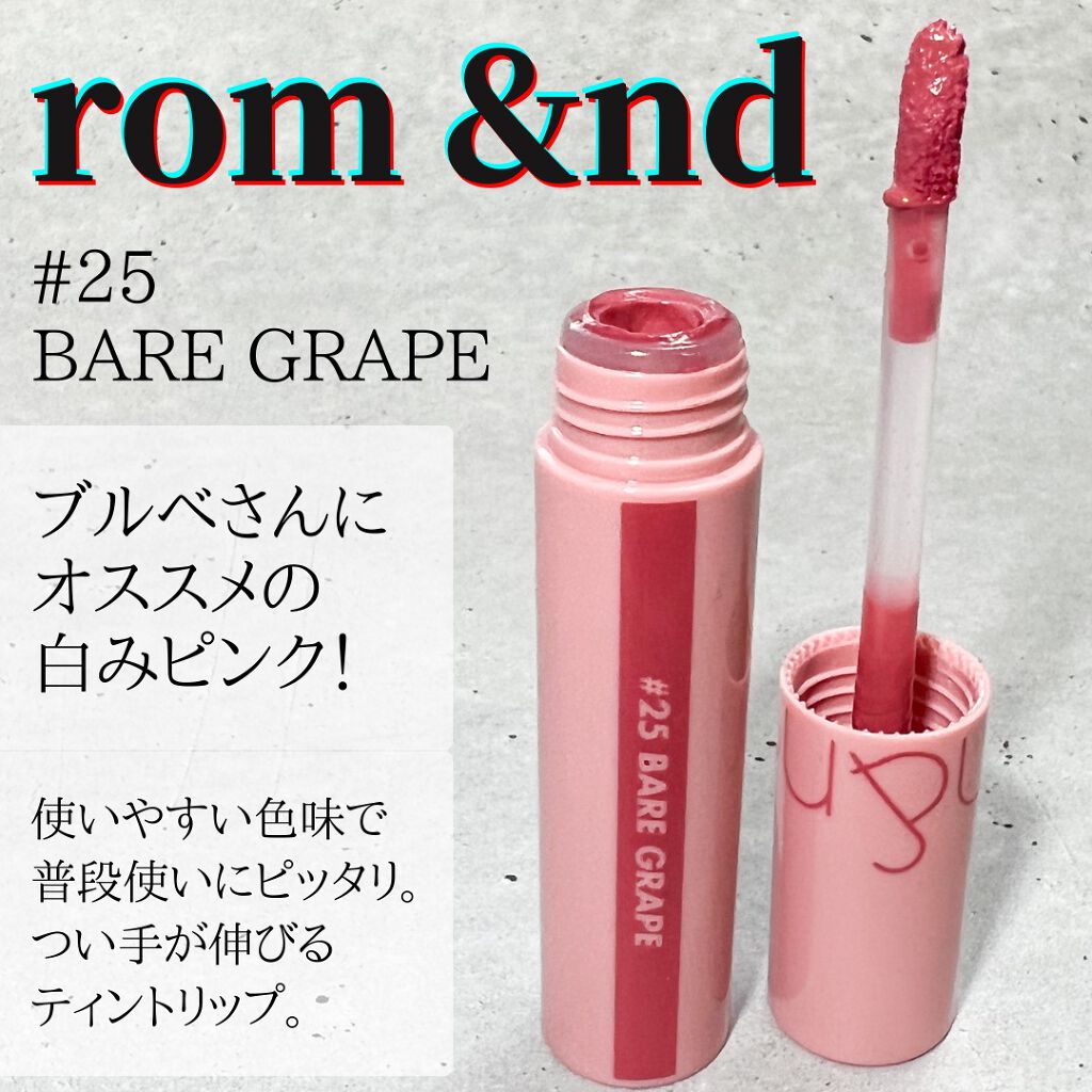 ジューシーラスティングティント/rom&nd/リップティントを使ったクチコミ（2枚目）