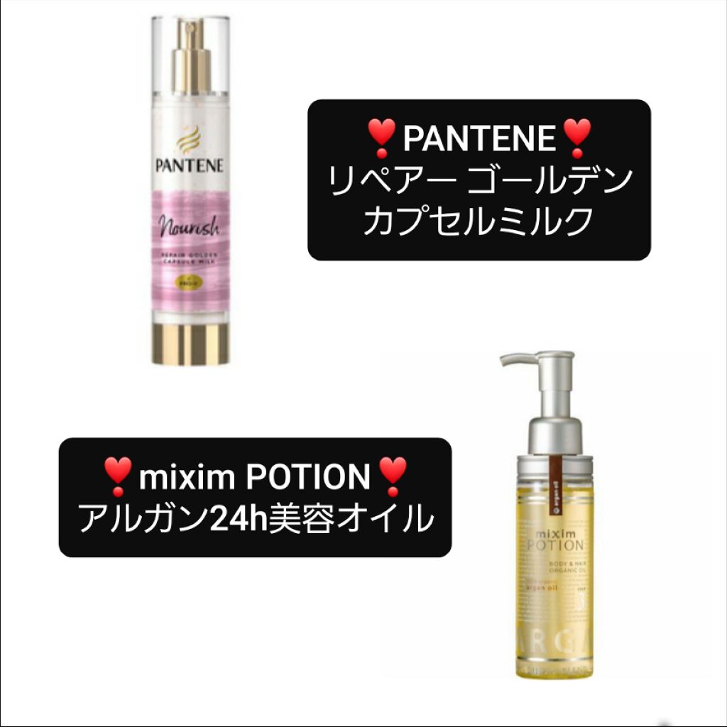 プレミアムスリーク ハイドロリニュー ミスト(さらさらタイプ)/スティーブンノル ニューヨーク/ヘアミストを使ったクチコミ（3枚目）