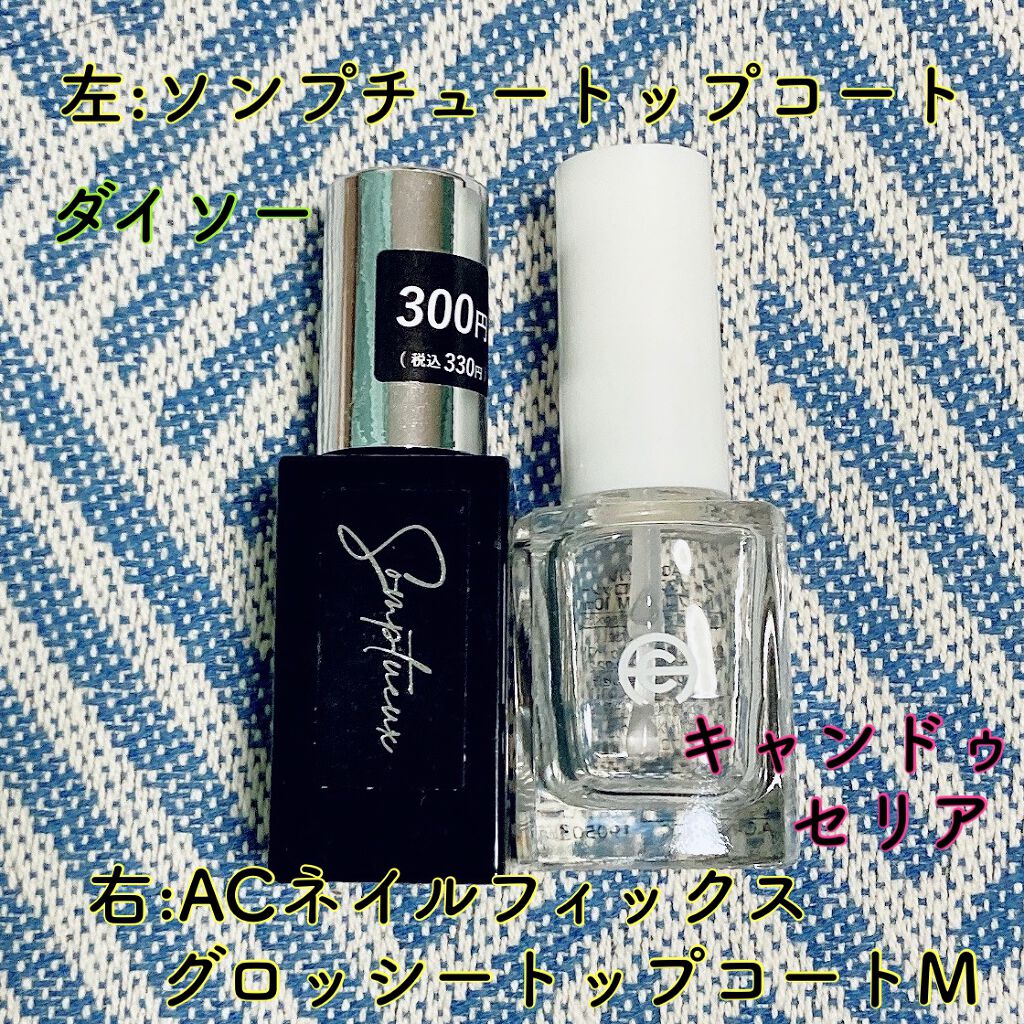 AC ネイル フィックス グロッシー トップコート/AC MAKEUP/ネイルトップコートを使ったクチコミ(6枚目)