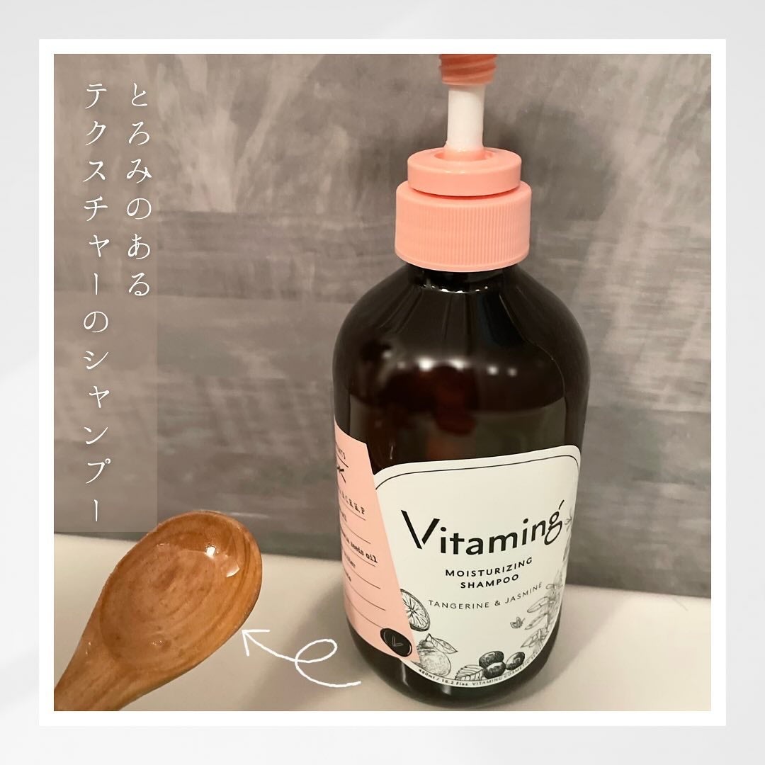 モイストシャンプー/トリートメント(タンジェリン&ジャスミンの香り)/Vitaming/市販シャンプーを使ったクチコミ(3枚目)