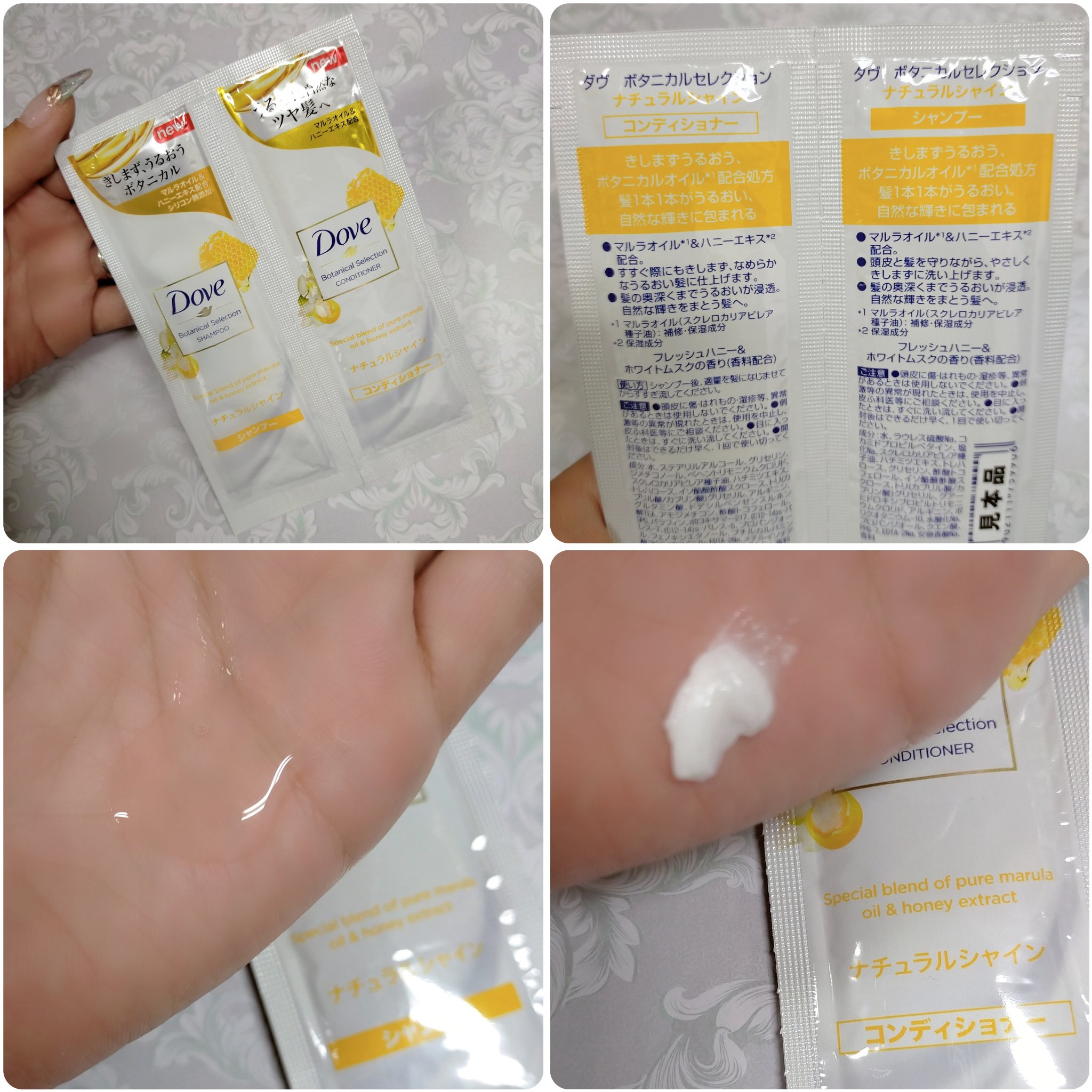 ダヴ ダヴ ボタニカルセレクション ナチュラルシャインシャンプー/コンディショナーのクチコミ「きしまずうるおう、ボタニカルオイル*1配合処方 うるっ！と自然なツヤ髪へ。マルラオイル*1 &.....」（2枚目）