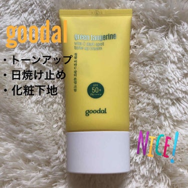 ⭐︎★goodal ビタC ダークスポット トーンアップクリーム★⭐︎

こちらの商品トーンアップクリームですが
SPF50＋
PA＋＋＋＋
日焼け止めとしても使うことができます！

真っ白のテクスチャ