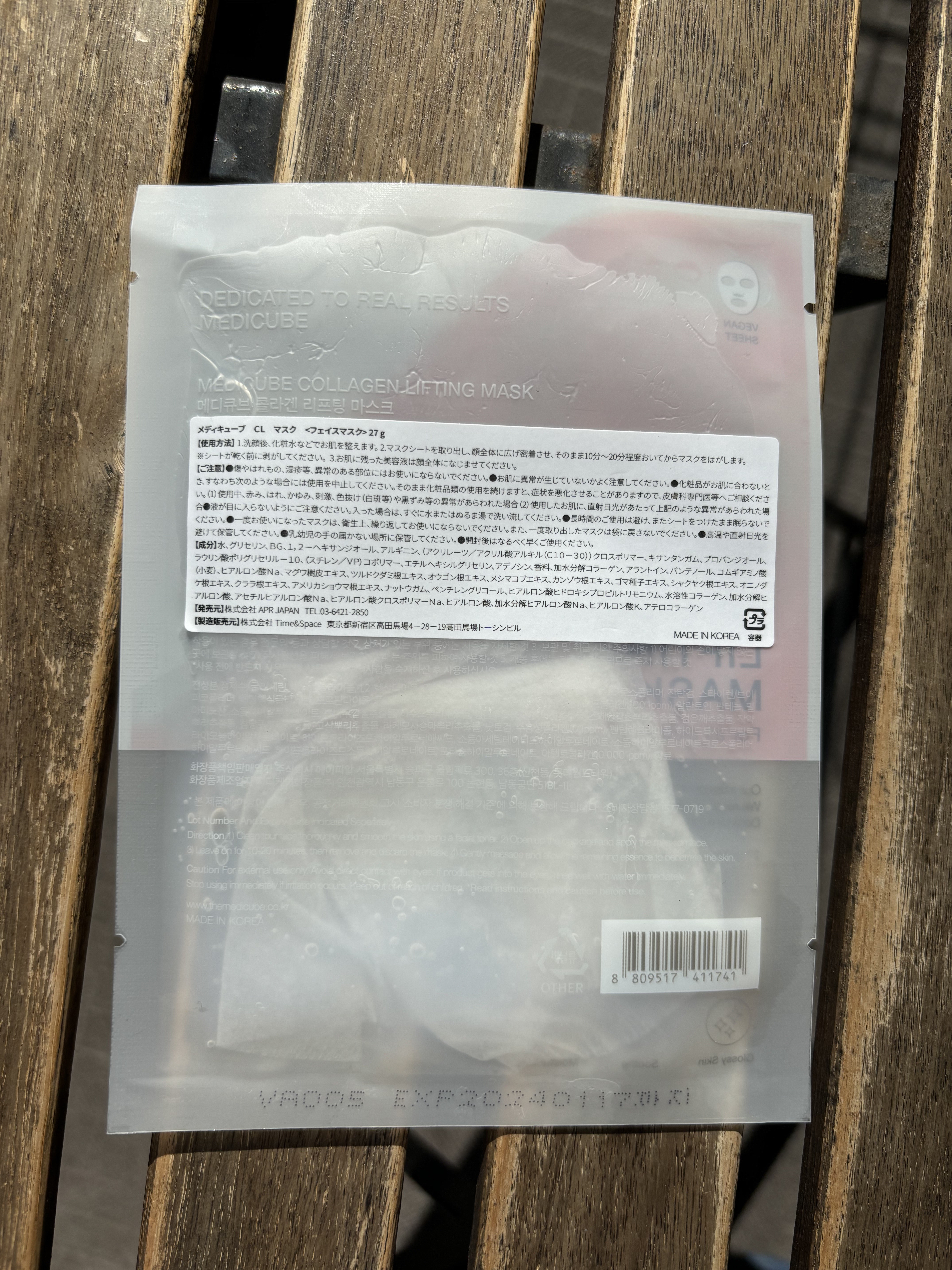 もち肌コラーゲンリフティングマスク/MEDICUBE/シートマスク・パックを使ったクチコミ（2枚目）