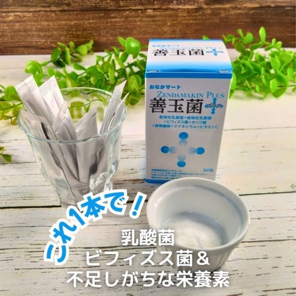 善玉菌プラス/おなかマート/健康サプリメントを使ったクチコミ(1枚目)