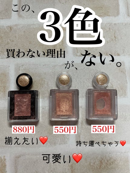 シャドーカスタマイズ/MAJOLICA MAJORCA/単色アイシャドウを使ったクチコミ(1枚目)