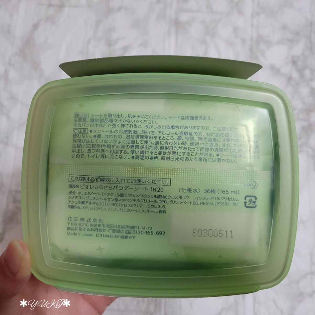 さらさらパウダーシート ひんやりシトラスの香り/ビオレ/ボディシートを使ったクチコミ(2枚目)