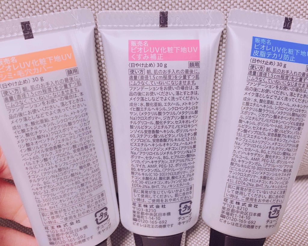 ビオレUV SPF50+の化粧下地UV 皮脂テカリ防止タイプ/ビオレ/化粧下地を使ったクチコミ(2枚目)