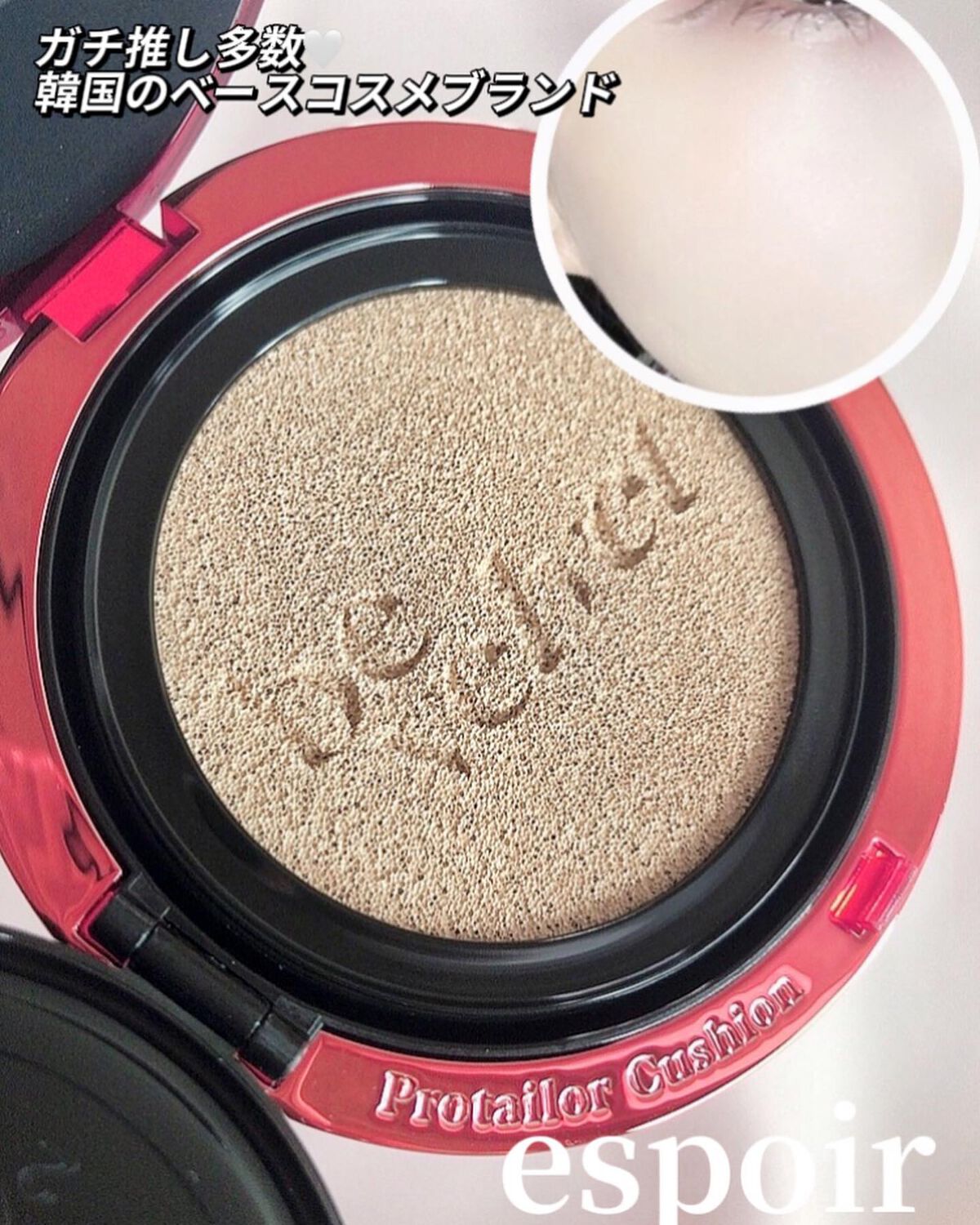 プロテーラービーベルベットカバークッション/espoir/クッションファンデーションを使ったクチコミ（1枚目）