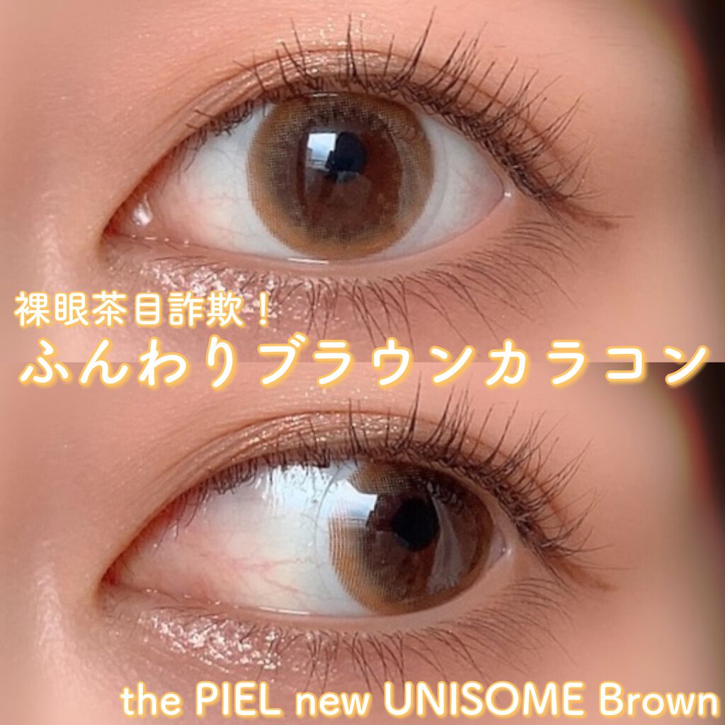 UniSome ユニサム/THEPIEL/カラーコンタクトレンズを使ったクチコミ(1枚目)