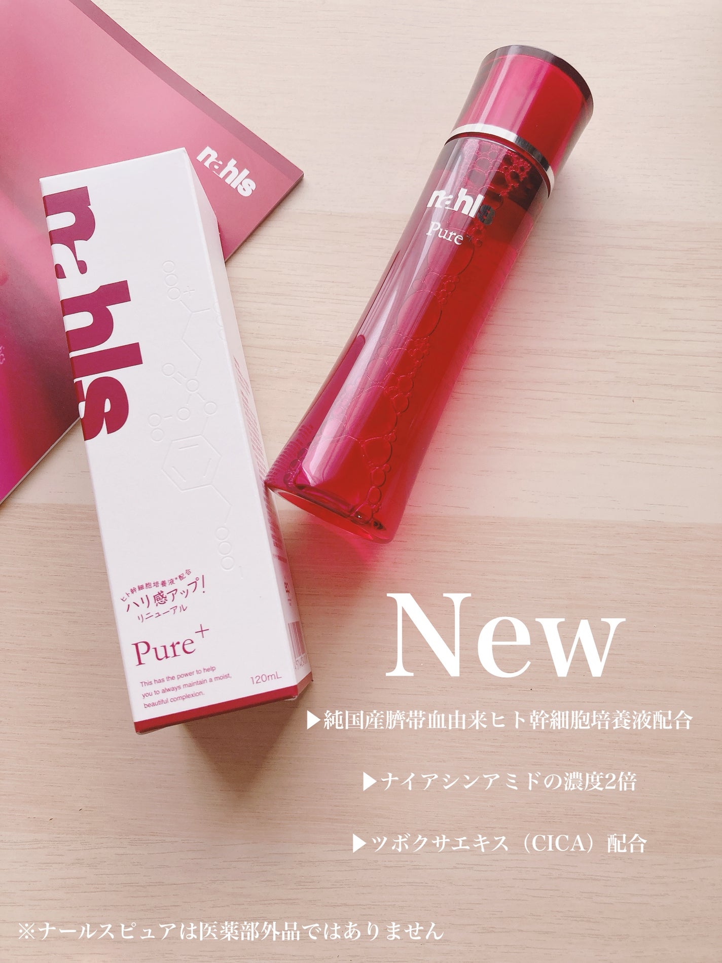 ナールスピュア/ナールス/化粧水を使ったクチコミ(1枚目)