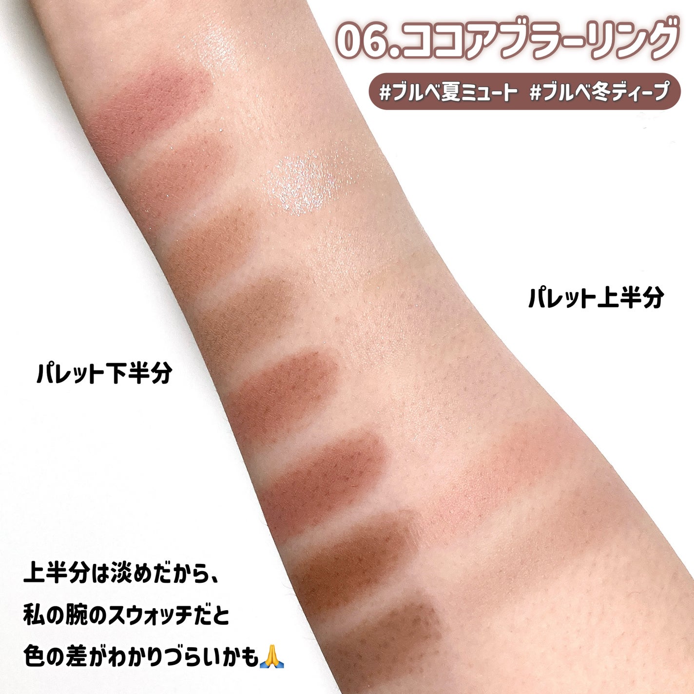 ソフトブラーリングアイパレット/wakemake/アイシャドウパレットを使ったクチコミ(4枚目)