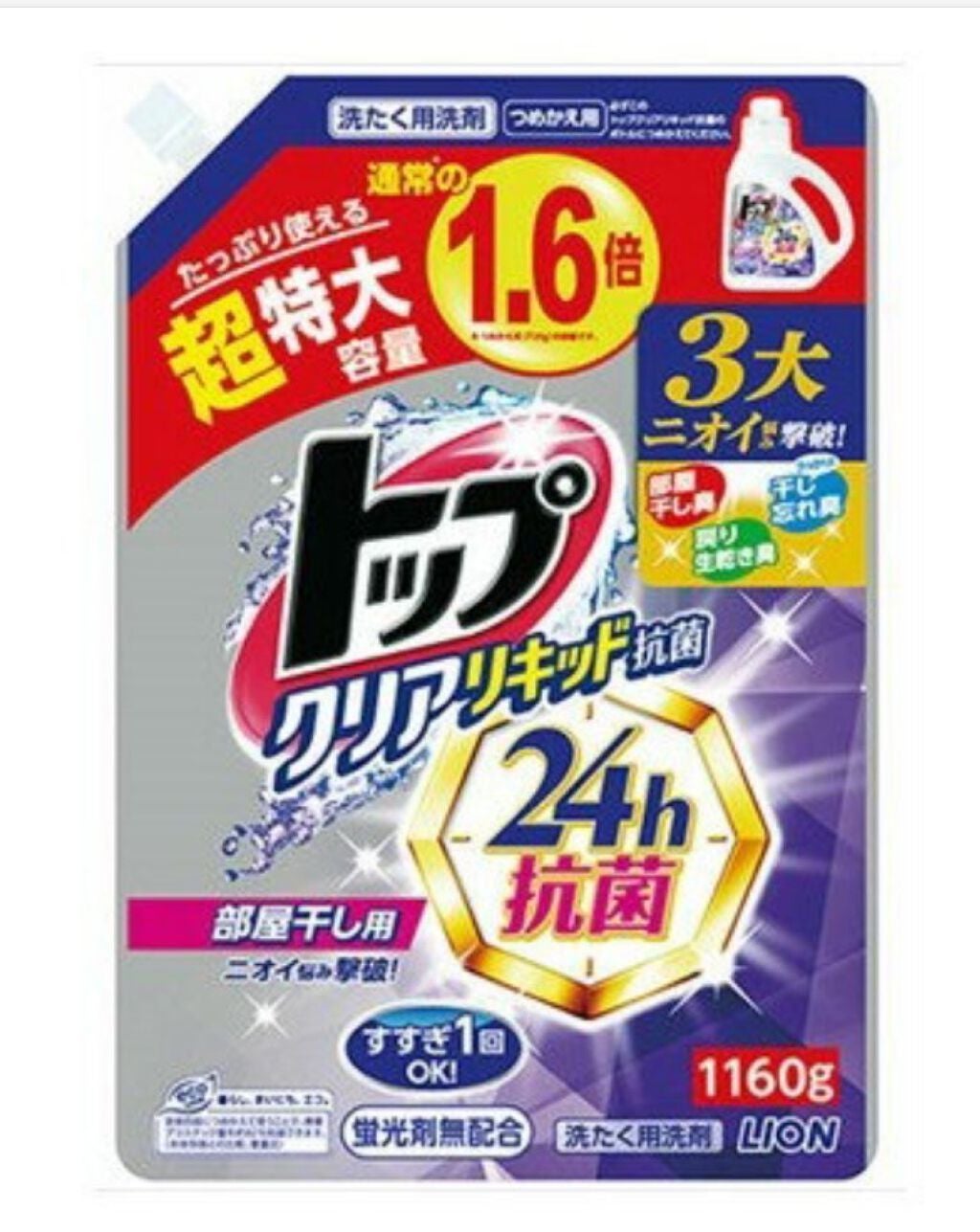 トップクリアリキッド抗菌/トップ/洗濯洗剤を使ったクチコミ(1枚目)