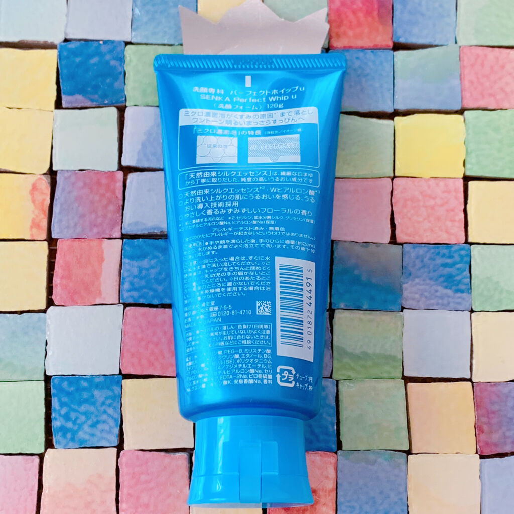 パーフェクトホイップu/SENKA（専科）/洗顔フォームを使ったクチコミ（2枚目）