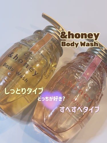 ディープモイスト ジェルボディウォッシュ/&honey/ボディソープを使ったクチコミ（1枚目）