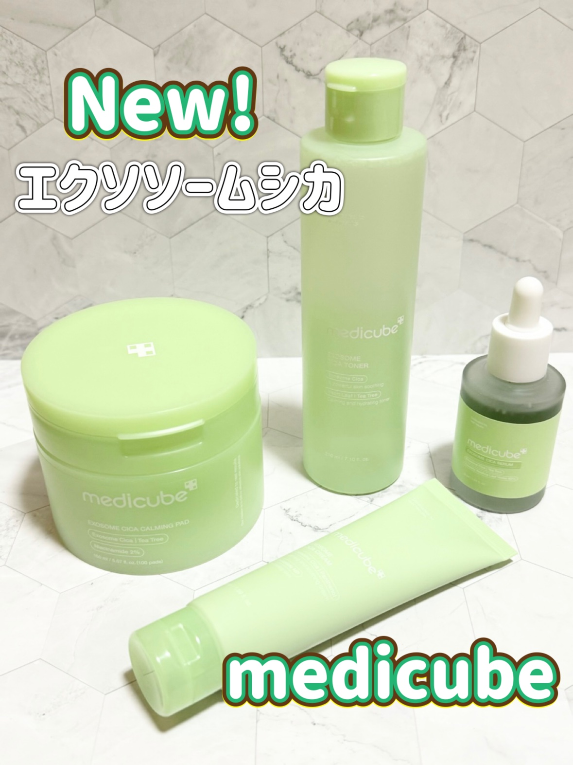 エクソソームシカトナーパッド/MEDICUBE/トナーパッドを使ったクチコミ（1枚目）