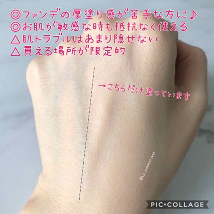 シルキースキンケア リクイド/セフィーヌ/リキッドファンデーションを使ったクチコミ(4枚目)