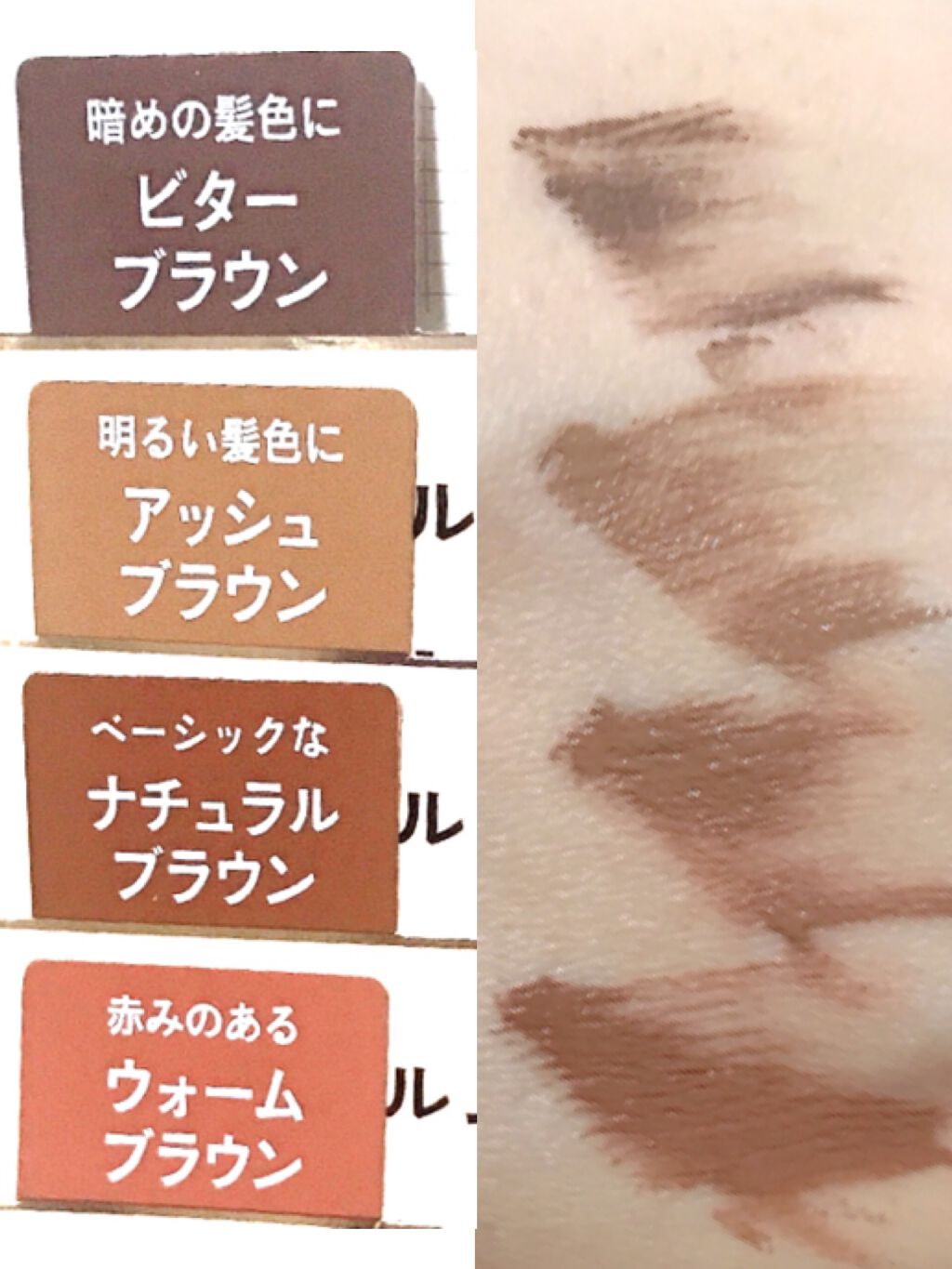 フィルム眉カラー/デジャヴュ/眉マスカラを使ったクチコミ（2枚目）