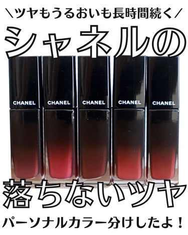 ルージュ アリュール ラック/CHANEL/口紅を使ったクチコミ（1枚目）