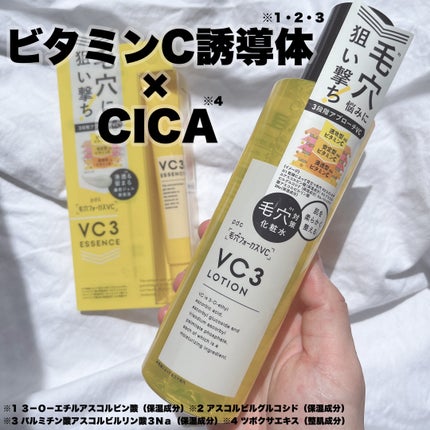毛穴フォーカスVC VC3ローション/pdc/化粧水を使ったクチコミ(1枚目)