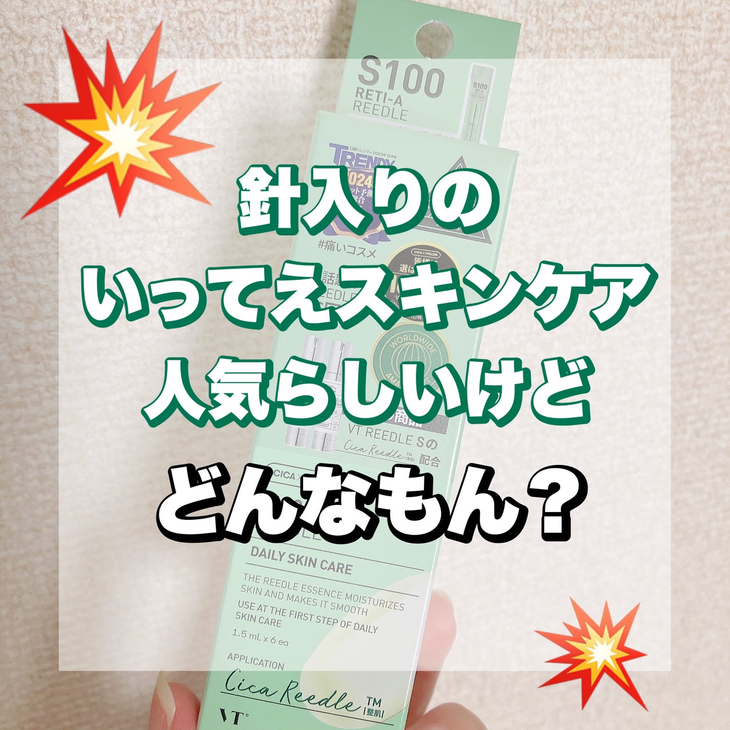 リードルショット100/VT/美容液を使ったクチコミ(1枚目)