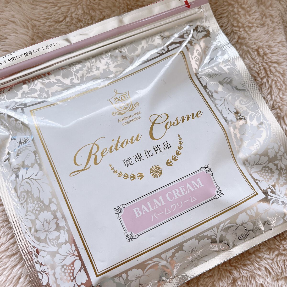 バームクリーム/麗凍化粧品/クレンジングバームを使ったクチコミ（3枚目）