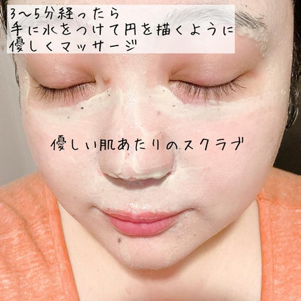 グロービタ フェイシャルスクラブ オレンジ&ネロリ/AROMATICA/スクラブ・ゴマージュを使ったクチコミ(4枚目)