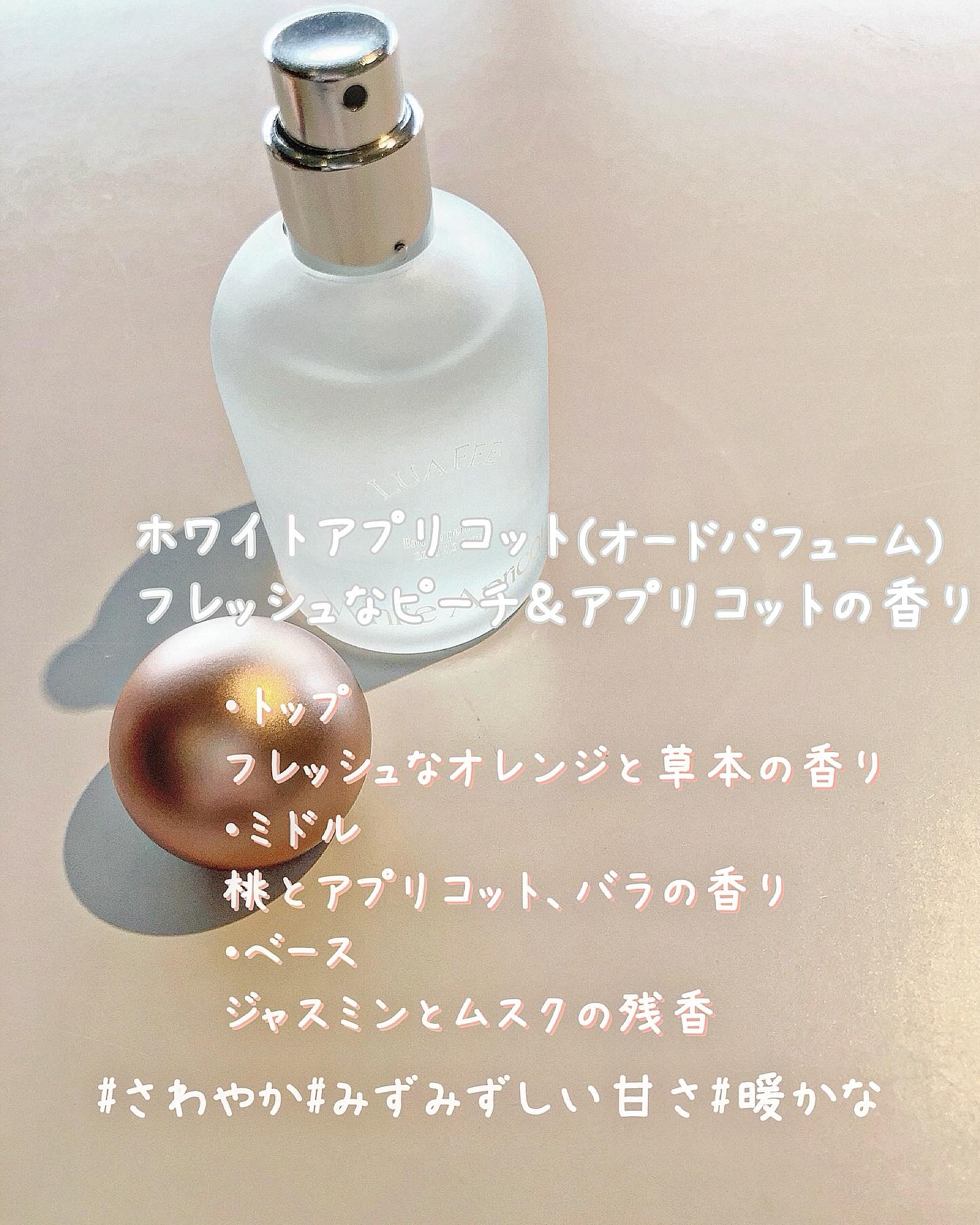 パフュームハンドクリームホワイトアプリコット/LUAFEE/ハンドクリームを使ったクチコミ（3枚目）