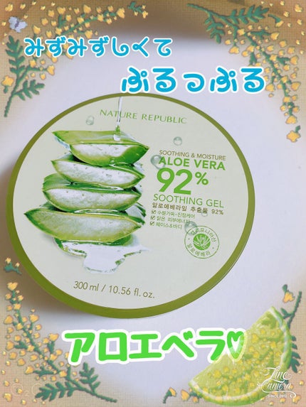 マイルド&モイスチャーアロエジェル/ネイチャーリパブリック/ボディローションを使ったクチコミ(1枚目)