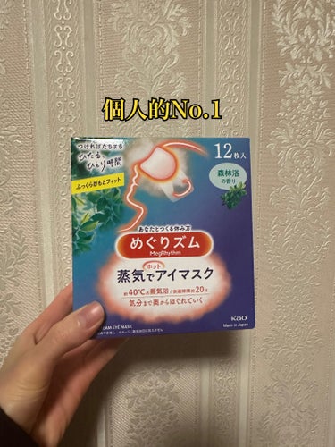 森林浴はリフレッシュになると言われていますがなかなか行けない…。
試しにつけてみたら香りが良くてすごく心が癒されました。
私は他の香りのシリーズも愛用しているので機会があれば是非！の画像 その0