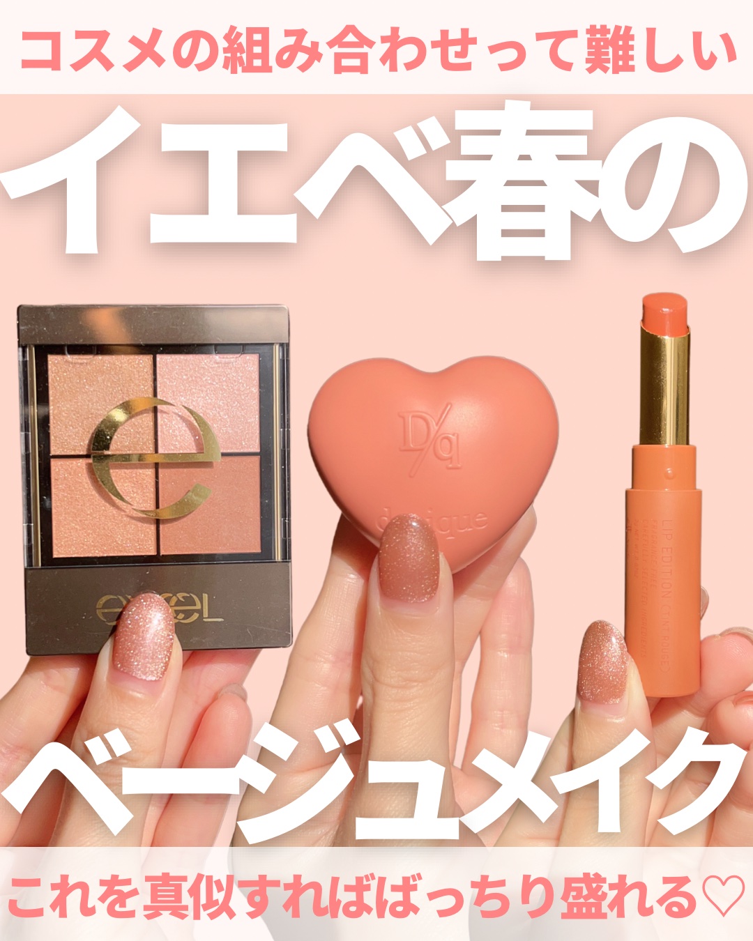 リアルクローズシャドウ/excel/アイシャドウパレットを使ったクチコミ（1枚目）